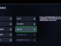 三星固态硬盘系统的分区教程（快速、简单地分区您的三星固态硬盘）