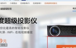 小度路由器的性能及优势剖析（以小度路由器为主题，深入探讨其性能特点和功能优势）