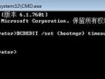 Win7开机无法进入系统设置的解决方法（解决Win7开机无法进入系统设置的简易教程）