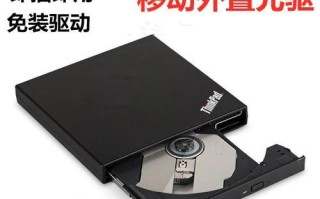 如何将台式电脑光驱改装为外置光驱（使用简单方法实现台式电脑光驱的外置化）