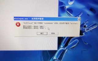 电脑应用程序错误的解决方法（如何应对电脑应用程序错误，提高使用体验）