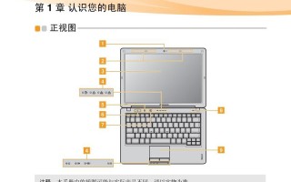 联想电脑开机教程（详细步骤，让您轻松开机）