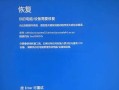 电脑安装错误（排除常见问题，实现顺利安装）