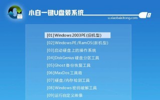 使用USB进入PE装系统的详细教程（从制作启动盘到系统安装，轻松一键完成）