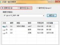笔记本电脑一键还原软件排行榜（选择最佳的一键还原软件，保护您的笔记本电脑）