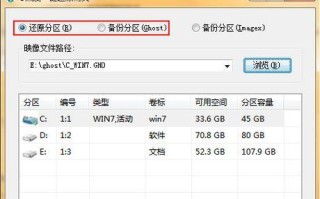 笔记本电脑一键还原软件排行榜（选择最佳的一键还原软件，保护您的笔记本电脑）