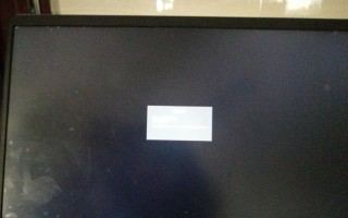 电脑密码错误（密码错误的提示及解决办法）
