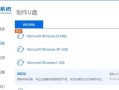 大白菜Win系统教程（从入门到精通，助你成为Win系统高手）