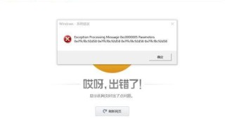 电脑错误常见问题解决方案（探索电脑错误原因及应对策略）