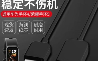 5i手环（全面了解5i手环的功能与优势）