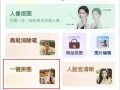 拼图照片（以拼图照片软件为工具，轻松创作专属个性化拼图）