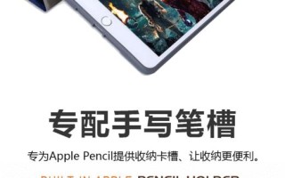 苹果Pro10.5（揭秘苹果Pro10.5的关键特点与全面升级）