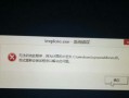 梦幻网络游戏中常见的电脑网络错误解决方法（遇到网络错误时如何应对，让你的游戏体验更加顺畅）