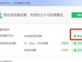 如何设置默认浏览器（快速设置默认浏览器的步骤）