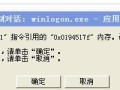 电脑文件错误的解决办法（快速定位和解决电脑上的文件错误问题）