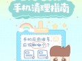 《手机垃圾清理神器推荐》（轻松解决手机垃圾问题，一键清理让手机更流畅）