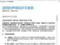 使用PE系统安装ISO系统教程（轻松安装ISO系统，享受高效便捷体验）