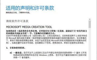 使用PE系统安装ISO系统教程（轻松安装ISO系统，享受高效便捷体验）