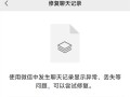 免费恢复删除微信聊天记录的神奇软件（一键找回你丢失的宝贵聊天记录，再也不用担心误删啦！）
