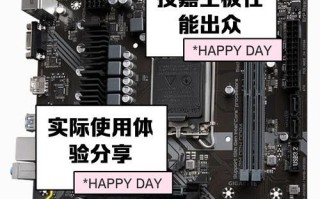 技嘉8vm533主板更新BIOS教程（一步步教你轻松更新技嘉8vm533主板的BIOS）