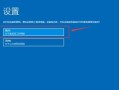 Win8镜像教程（详细教你通过镜像文件安装和配置Windows8操作系统）
