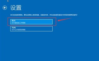 Win8镜像教程（详细教你通过镜像文件安装和配置Windows8操作系统）