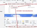 Word重新安装教程（Word重新安装）