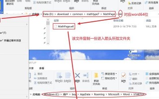 Word重新安装教程（Word重新安装）