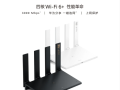 华为AX3 Pro Wi-Fi 6+路由器（华为高性能路由器）