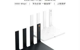 华为AX3 Pro Wi-Fi 6+路由器（华为高性能路由器）