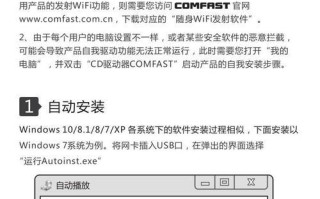 电脑无线网卡驱动的安装指南（如何正确安装电脑无线网卡驱动，解决网络连接问题）