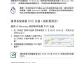 解决电脑401错误的有效方法（如何快速修复电脑出现401错误）