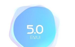 华为荣耀EMUI5.0（深度定制，打造属于你的独特手机体验）