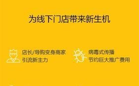 O2O推广的成功之道（揭秘O2O推广的核心策略和实战经验）
