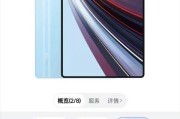 荣耀新款平板（打造全新平板体验，领略无限可能）