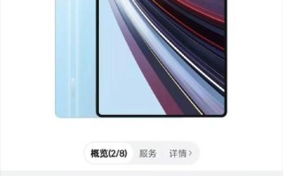 荣耀新款平板（打造全新平板体验，领略无限可能）