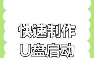 使用光盘启动U盘系统教程（轻松学会如何通过光盘启动U盘系统）