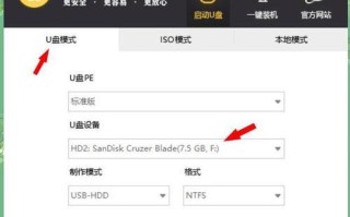 一键装机大师（简单实用的U盘装系统方法，让安装系统更便捷）
