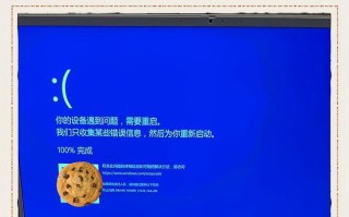 如何重启电脑蓝屏收集错误（快速解决电脑蓝屏问题的有效方法）