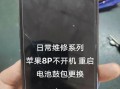 苹果8手机质量评测（苹果8手机的性能表现如何？）