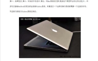 使用在线安装Mac系统安装Win7系统的方法（教你轻松在Mac上安装Win7系统的步骤）