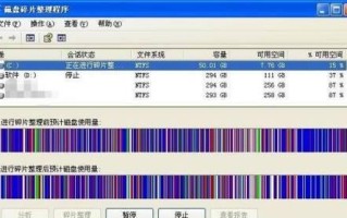 电脑磁盘错误整理与维修技巧（解决常见磁盘错误问题，让电脑运行更稳定）