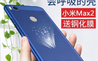 小米Max2散热性能如何？（全面解析小米Max2散热问题，带你了解其散热机制与效果）