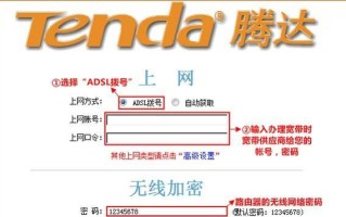 如何设置无线路由器防止破解（保护无线网络安全的关键措施）