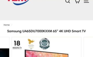 三星4K电视质量如何？（深入分析三星4K电视的性能和特点，带您了解这款产品的优势和劣势）