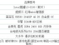 探索极致性能——顶级台式电脑配置单解析（用极致体验感受科技的魅力）