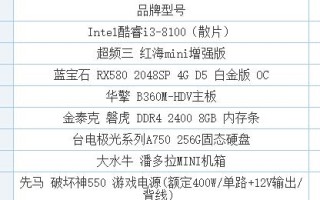 探索极致性能——顶级台式电脑配置单解析（用极致体验感受科技的魅力）