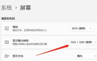 电脑主机显示器安装指南（简单易行的步骤教你如何正确安装电脑主机显示器）