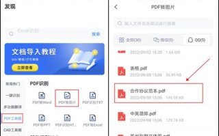 如何将图片转为PDF格式（简单实用的图片转PDF工具推荐及使用方法）
