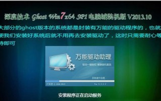 U盘制作并安装Win7教程教学（轻松学习如何使用U盘制作并安装Win7系统）